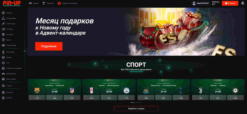 Официальный сайт Пин Ап Казино Казахстан – скриншот главной страницы